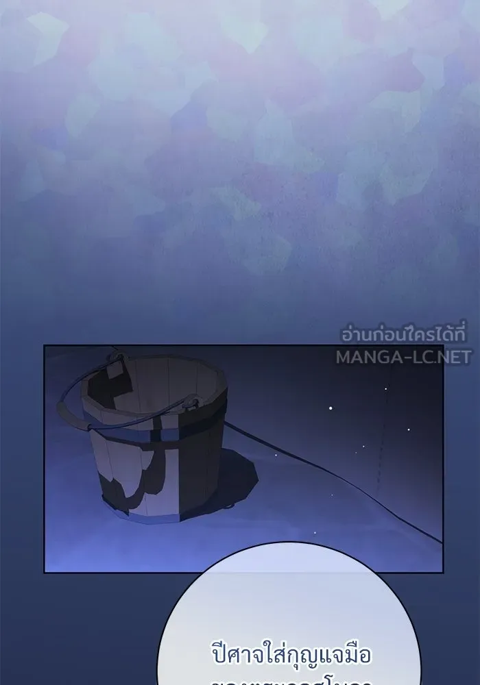 แด่ชู้รักของสามี ตอนที่ 111 รูปที่ 6