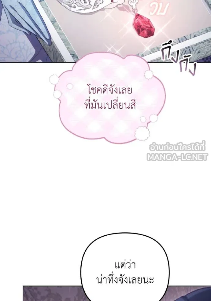ราชินีจอมมาร ตอนที่ 54 รูปที่ 53