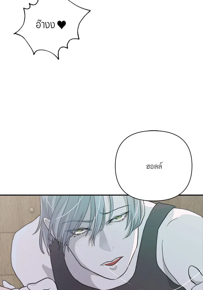 เปย์นี้เพื่อนาย My Sugar Baby ตอนที่ 11 ผมจะไปหาคนอื่น รูปที่ 46