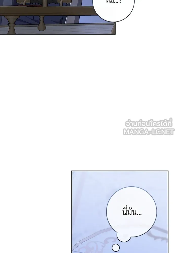 ขอวิธีส่งสามีลงนรก ตอนที่ 18 รูปที่ 12