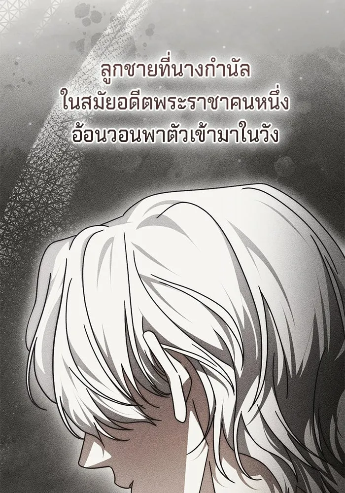 เบื้องหลังรอยยิ้มของเจ้าหญิง ตอนที่ 89 รูปที่ 22