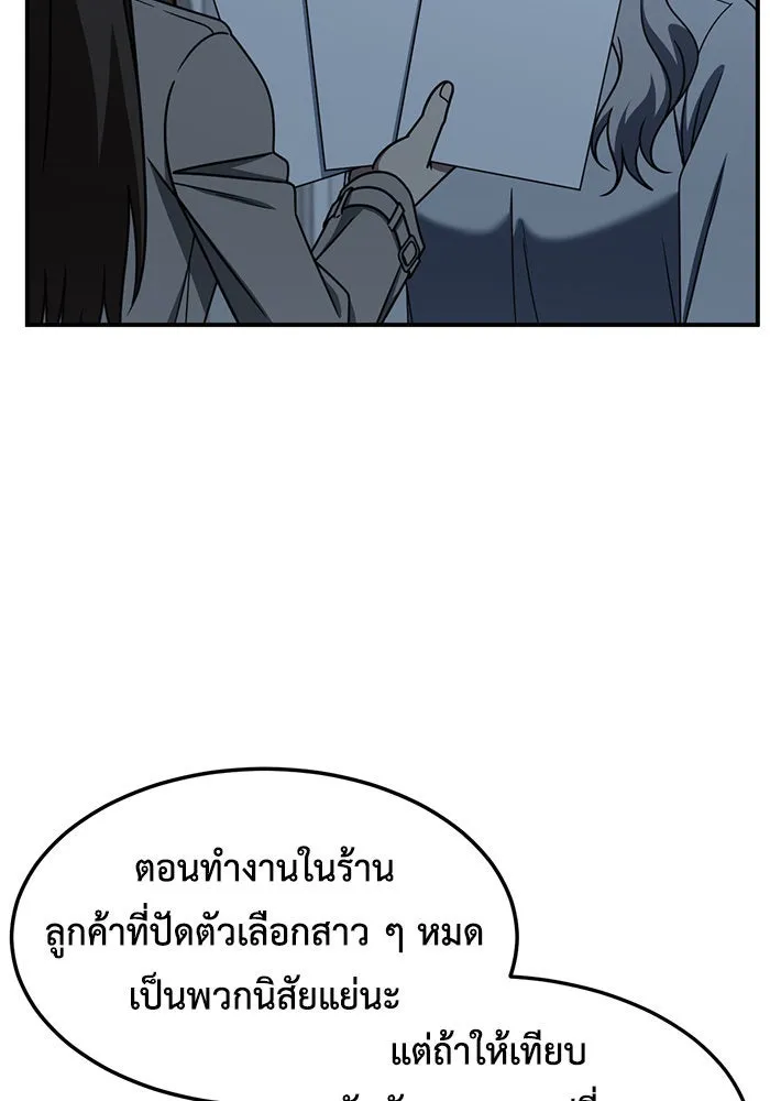 ช่วยเปลี่ยนฉันที ตอนที่ 225. ซีซัน 2 โจเยบิน 7 รูปที่ 16