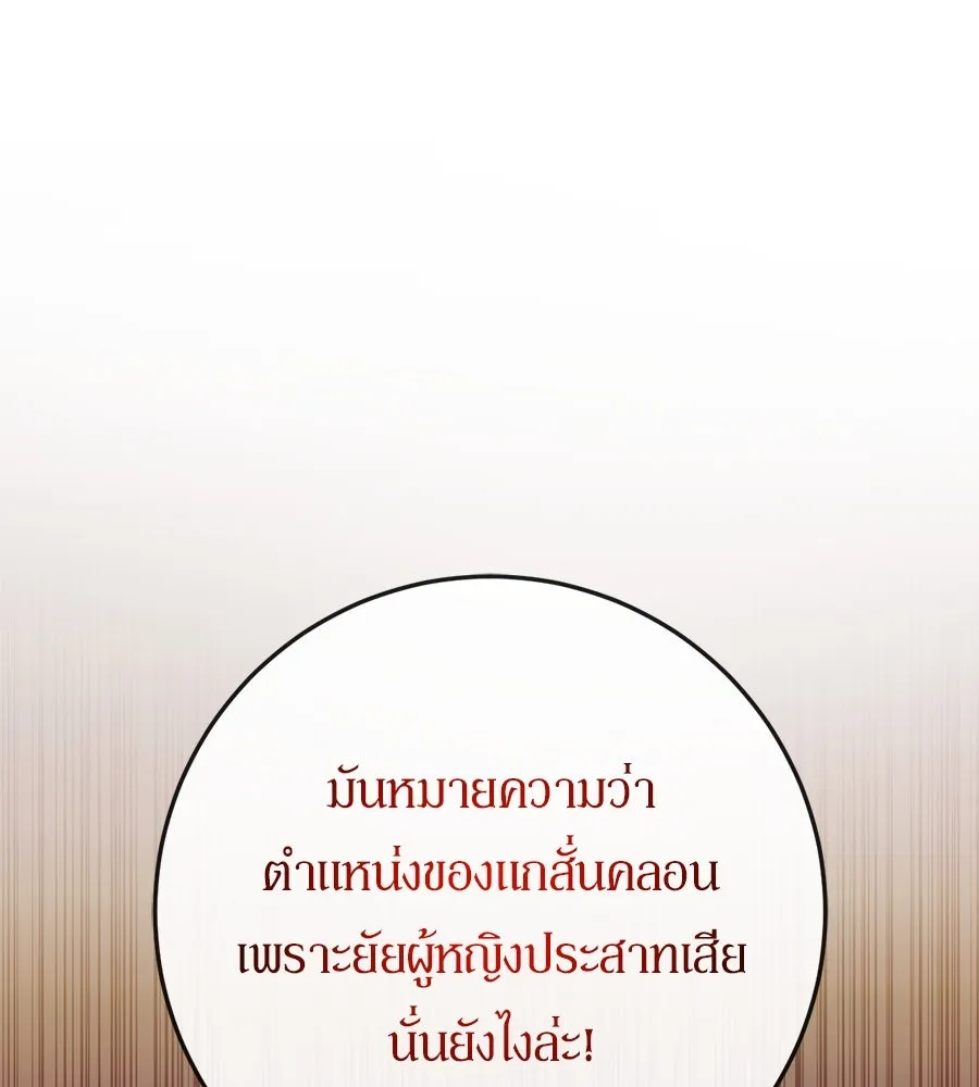 เบื้องหลังรอยยิ้มของเจ้าหญิง ตอนที่ 3 รูปที่ 46