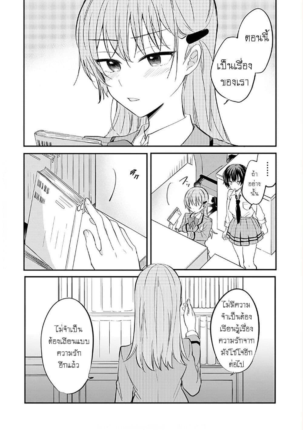 Manga-lc-com อ่านมังงะ อ่านการ์ตูน ออนไลน์ ฟรี Becoming Her Lover for the Sake of Love ตอนที่ 1 2 3 4 5 6 7 8 9 10 11 12 13 14 ฟรี ไม่มีโฆษณา Manga-lc - อ่าน มังงะ อ่าน การ์ตูน ออนไลน์ อ่านมังงะ ฟรี