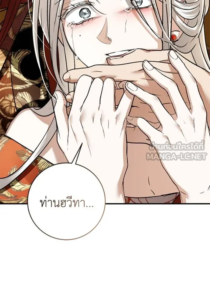 ยามหมาป่าทมิฬ ตอนที่ 70 รูปที่ 52