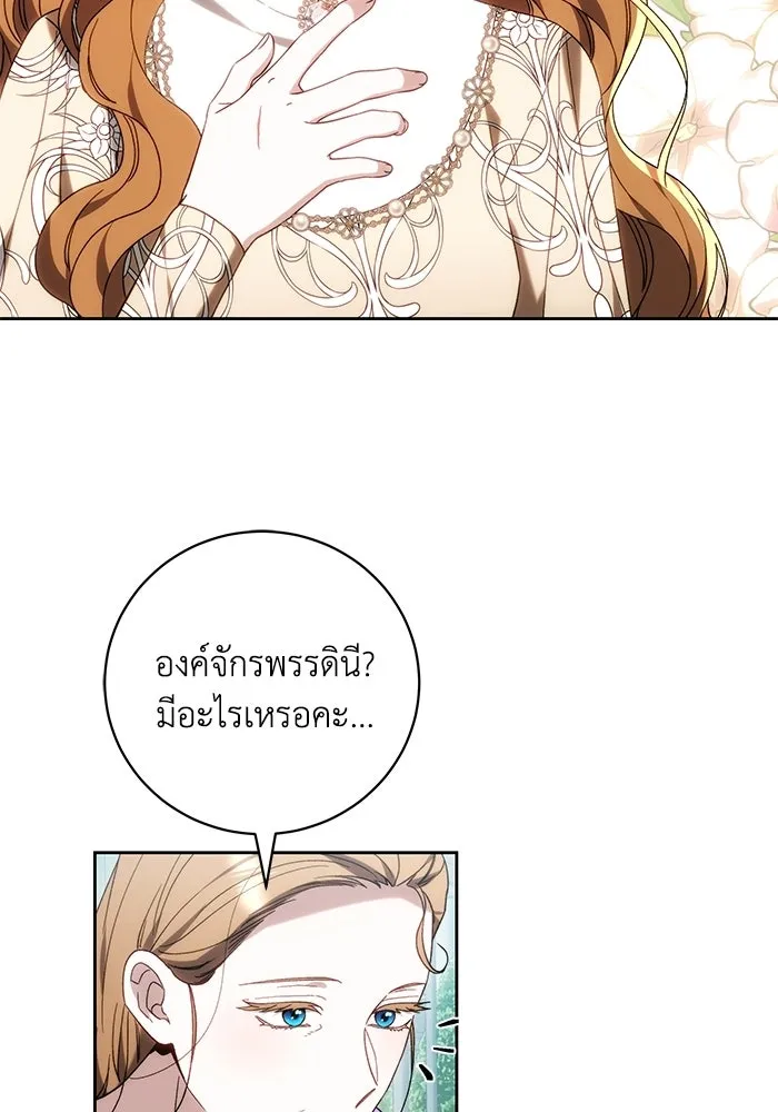 ย้อนเวลาพลิกชะตาทายาท ตอนที่ 97 รูปที่ 40
