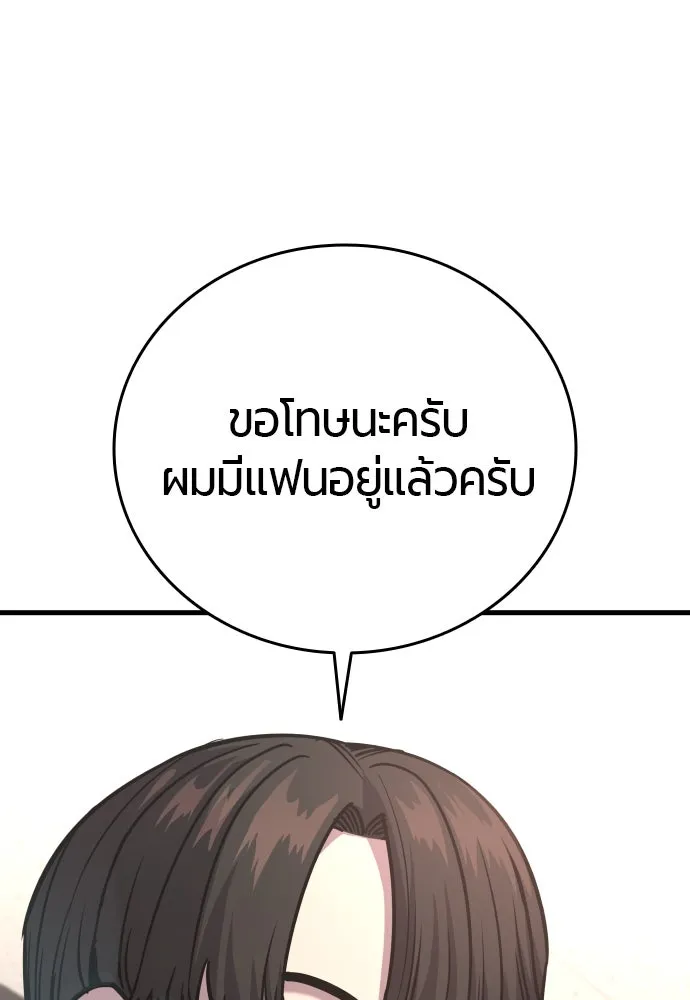 มือพิพากษา ตอนที่ 27 รูปที่ 23