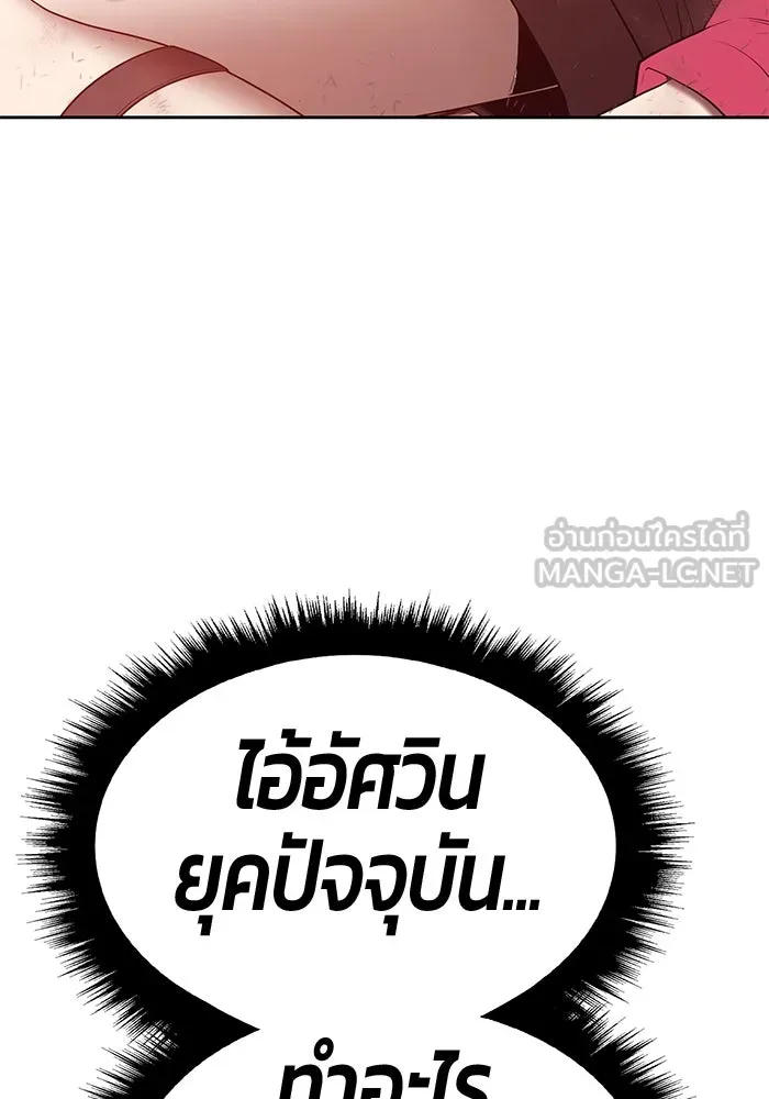 +99 ท่อนไม้พร้อมบวก ตอนที่ 82 (จบ ss1) รูปที่ 57