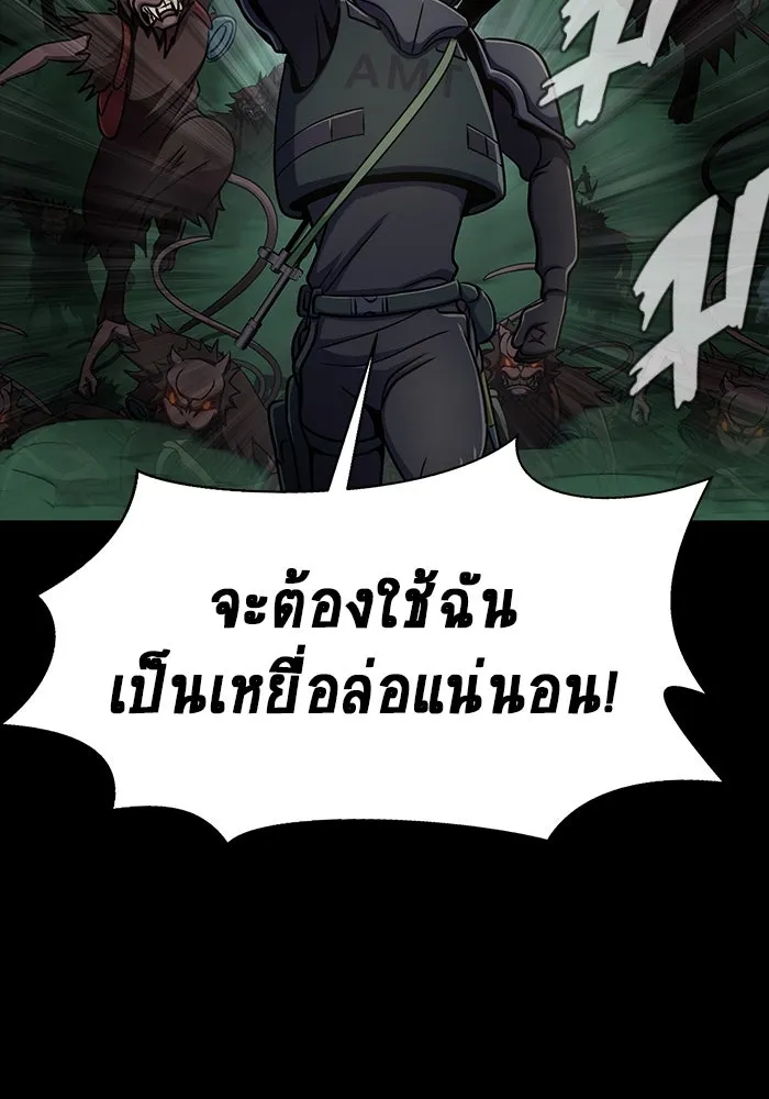 เพลเยอร์นักกินเหล็ก ตอนที่ 9 รูปที่ 134