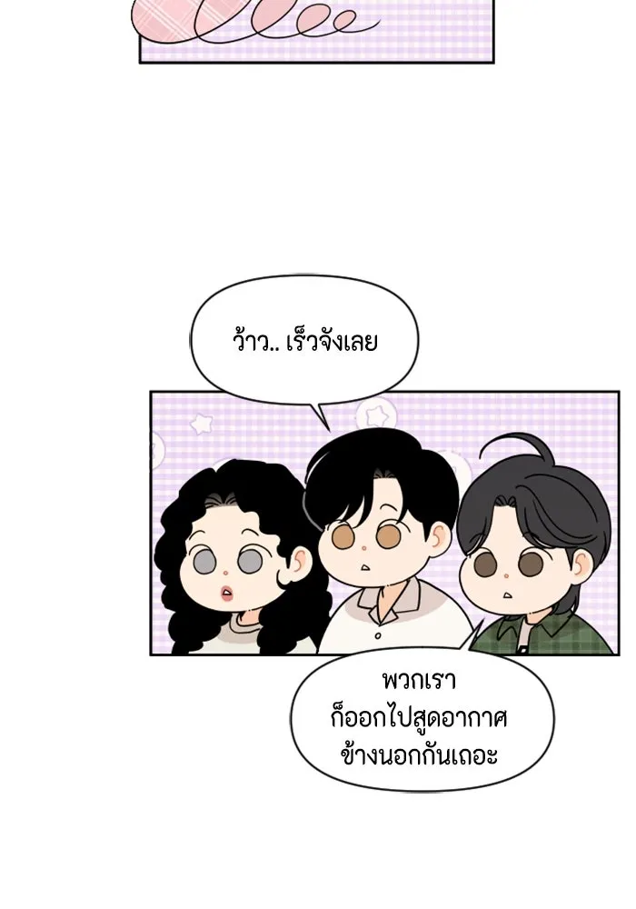 จริง ๆ แล้ว โอบารัมน่ะ… ตอนที่ 47 รูปที่ 70