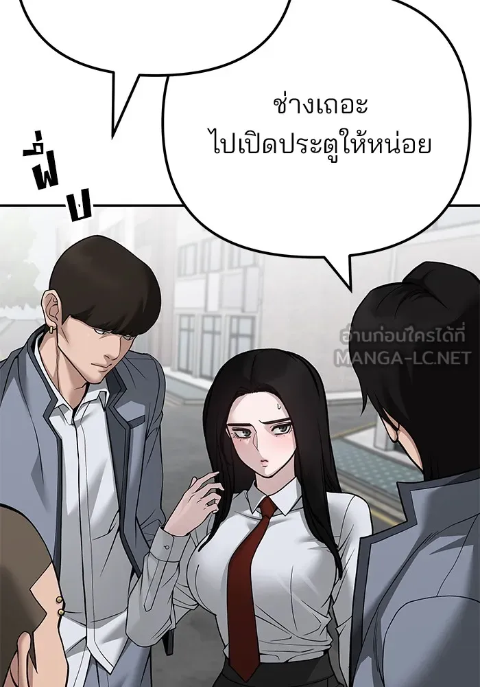 เลวฟาดเลว ตอนที่ 103 รูปที่ 72