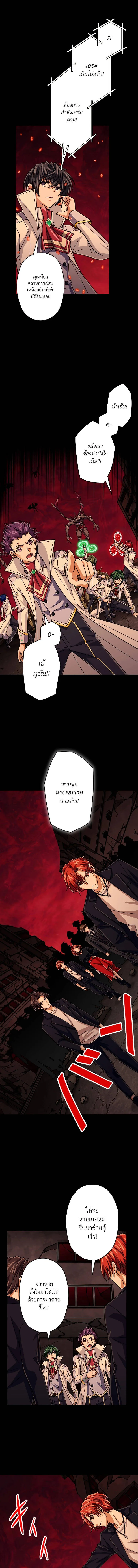 Magic Level 99990000 All-Attribute Great Sage ตอนที่ ตอนที่ 88 รูปที่ 4