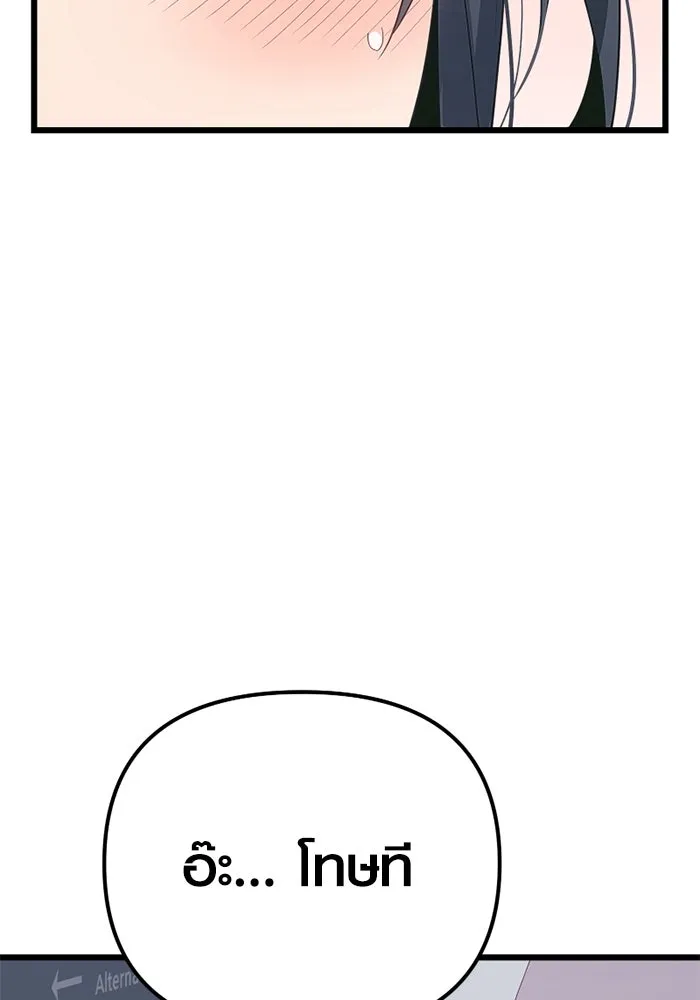พลิกชะตาคว้าไอเทมระดับเทพ ตอนที่ 19 ช่องว่าง รูปที่ 29