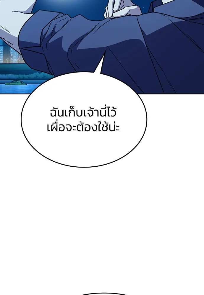 รักแล้วห้ามเลิก ตอนที่ 30 รูปที่ 116