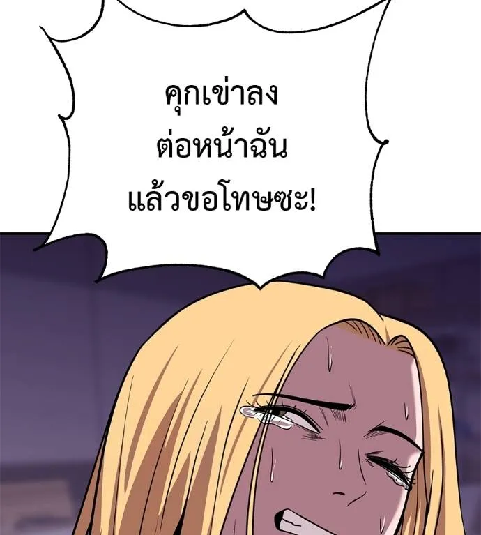 เรียกฉันว่าพระเจ้า ตอนที่ 24 รูปที่ 193