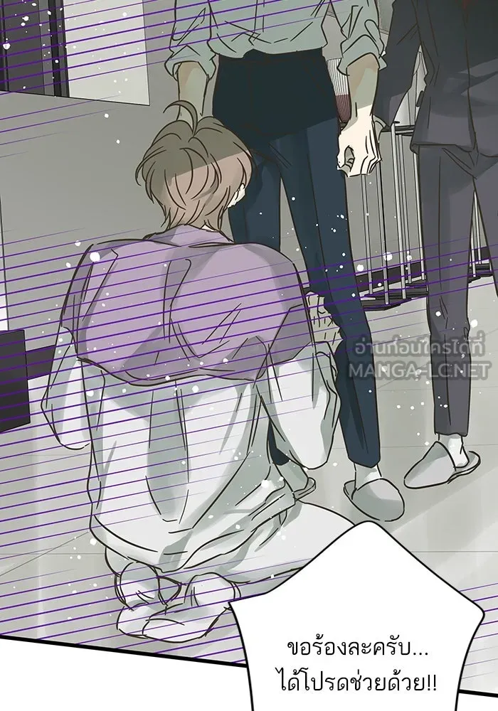 ฉันมันร้าย หรือเพราะโลกไม่น่ารัก ตอนที่ 190 รูปที่ 6