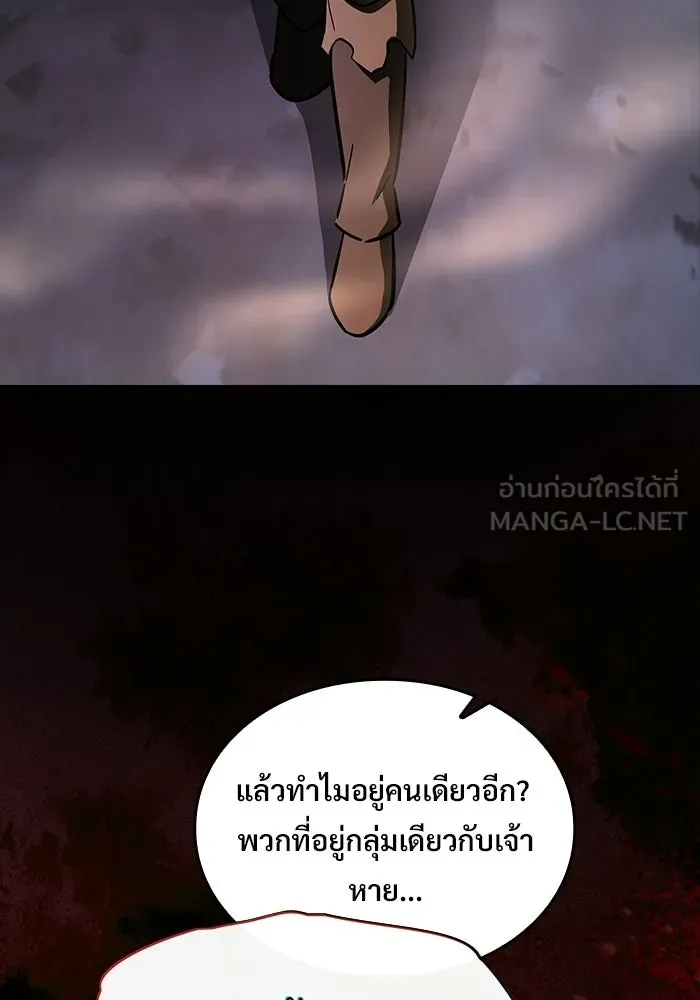 ซอร์ดมาสเตอร์ผู้กลืนดาบ ตอนที่ 24 รูปที่ 81