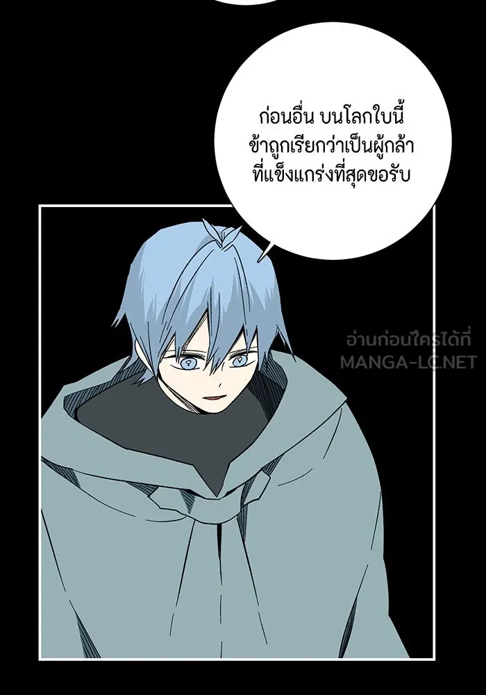 หนึ่งก้าวสู่เจ้ามาร ตอนที่ 99 พันธมิตร (10) รูปที่ 51