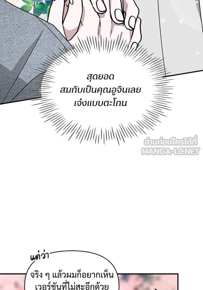 ฉันเนี่ยนะ ตอนที่ 52 รูปที่ 21