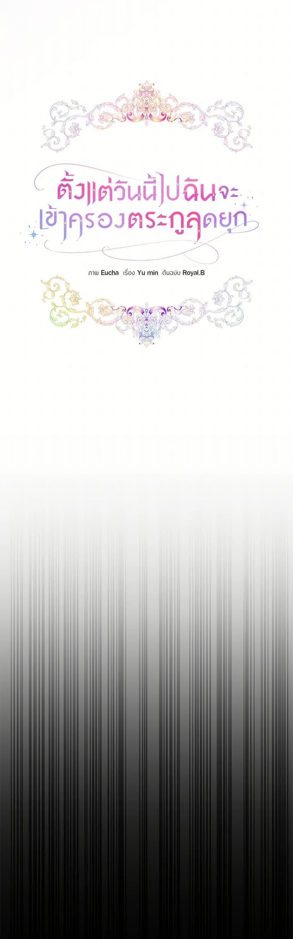 Manga-lc-com อ่านมังงะ อ่านการ์ตูน ออนไลน์ ฟรี I’ll Take the Dukedom From Today ตอนที่ 1 2 3 4 5 6 7 8 9 10 11 12 13 14 ฟรี ไม่มีโฆษณา Manga-lc - อ่าน มังงะ อ่าน การ์ตูน ออนไลน์ อ่านมังงะ ฟรี