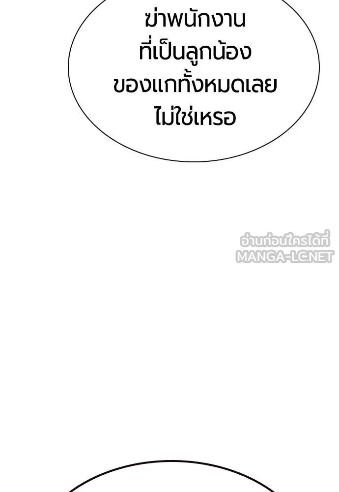 Jungle Juice ตอนที่ 158 รูปที่ 59