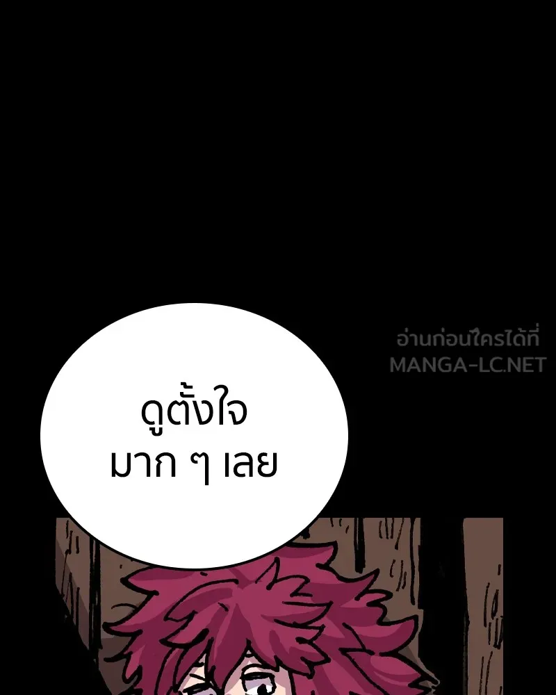 เคลวาเทส อสูรจอมราชัน ตอนที่ 9 อดีตของเนล รูปที่ 75