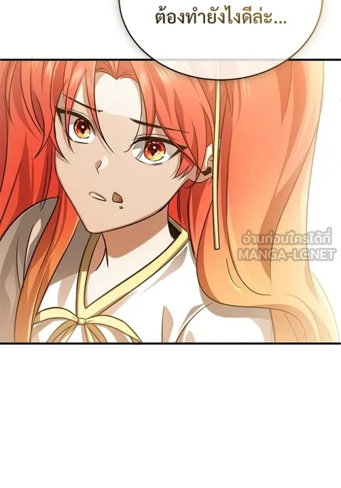 Regressor’s Life Aft ตอนที่ 93 รูปที่ 106