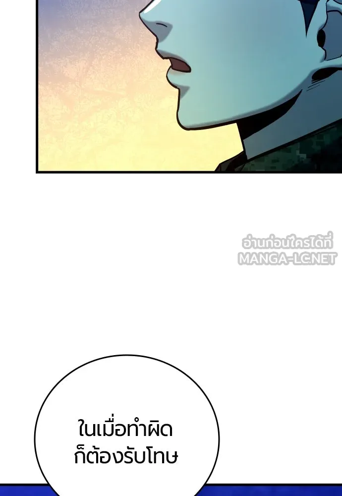 มือพิพากษา ตอนที่ 23 รูปที่ 111