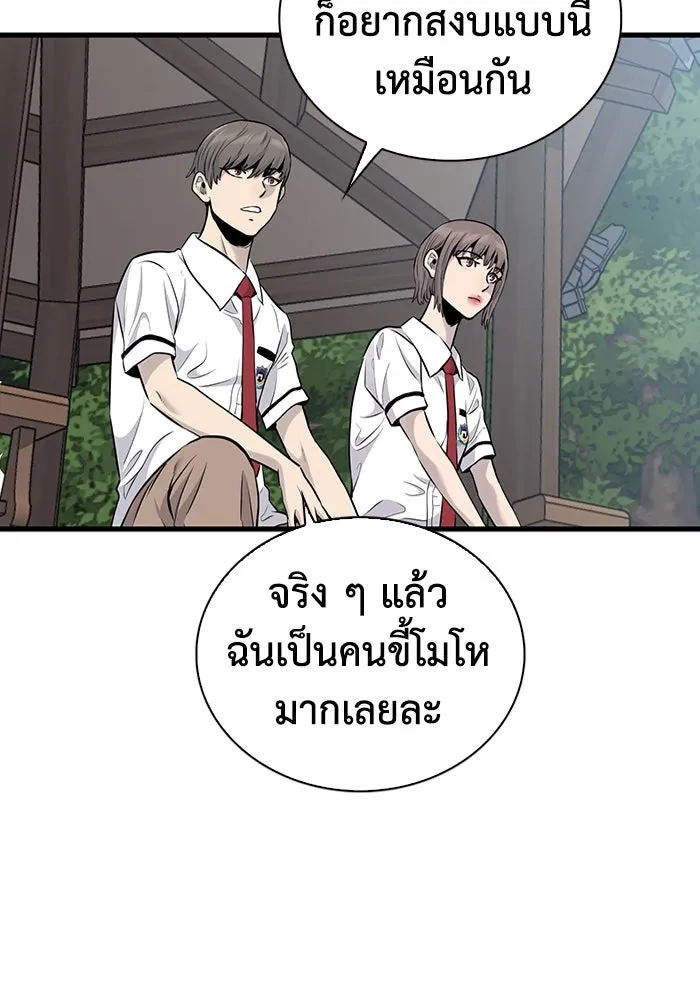 มีนา เกิดมาล่า ตอนที่ 28 รูปที่ 46