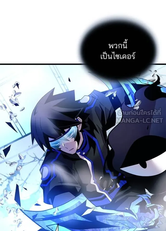 Villain to kill ตอนที่ 182 รูปที่ 78