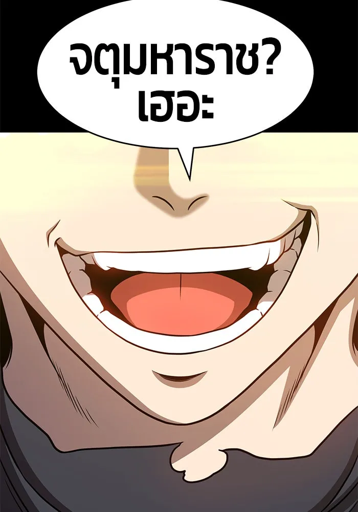 +99 ท่อนไม้พร้อมบวก ตอนที่ 8 รูปที่ 278