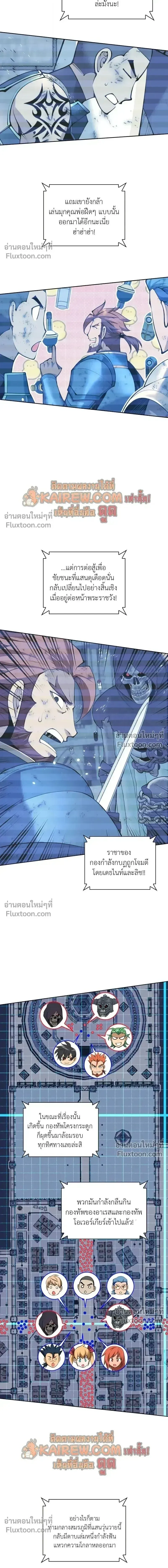 Overgeared จ_าวแห_งย_ทธภ_ณฑ_ ตอนที่ ตอนที่ 316 รูปที่ 3