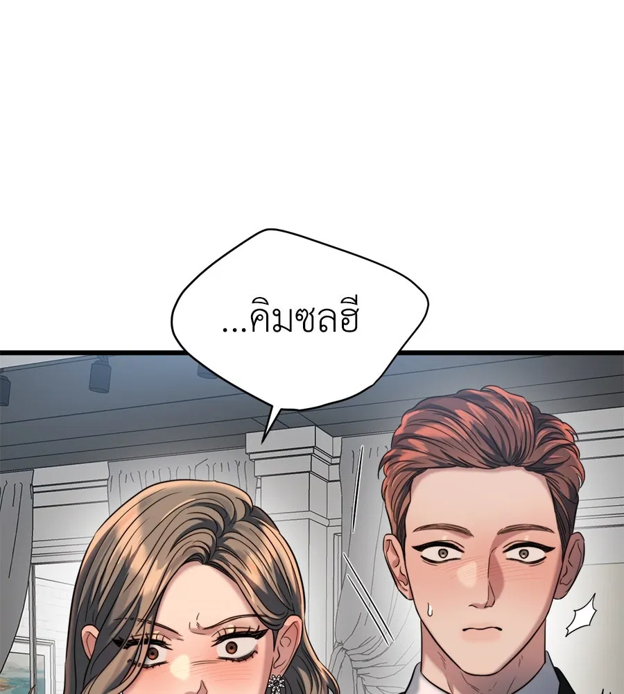 ปรารถนารักอันงดงาม ตอนที่ 36 รูปที่ 37