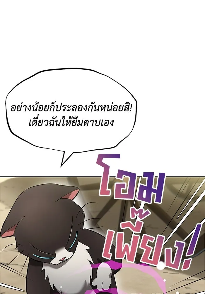 ชีวิตพลิกผันของลอร์ดผู้เกียจคร้าน ตอนที่ 20 การปรากฏตัวของจอมขัดขวาง รูปที่ 20