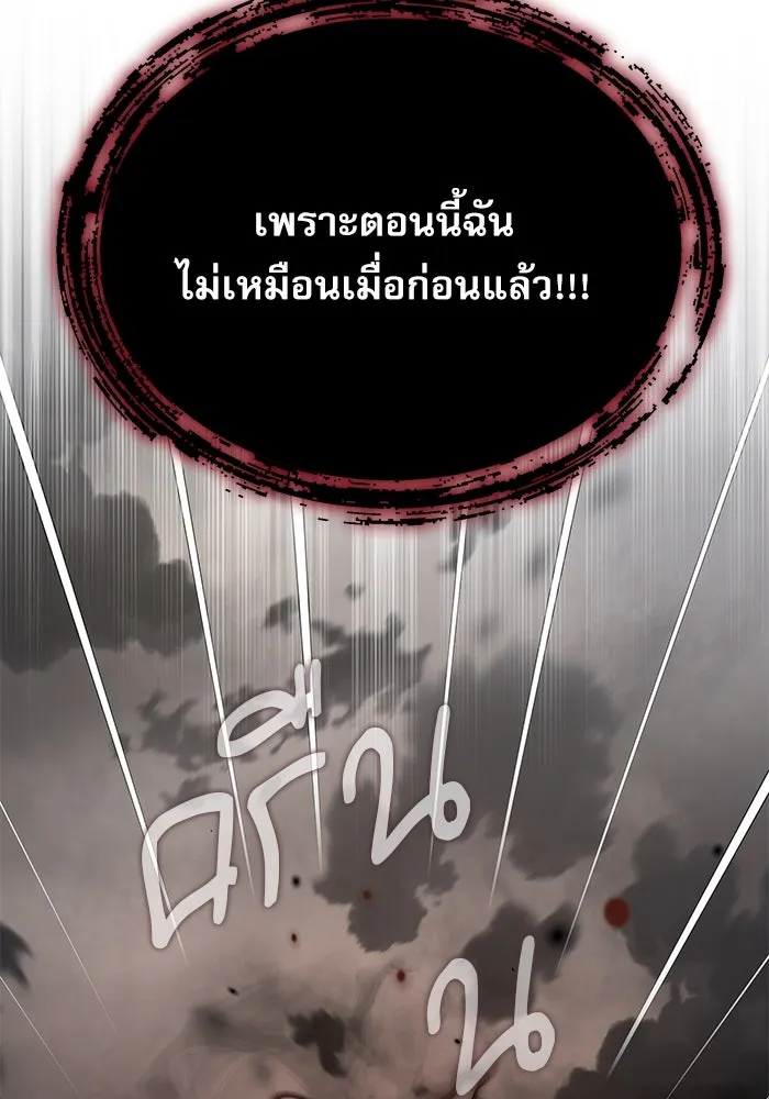 ศาสตราจารย์จำเป็นแห่งอะคาเดมี ตอนที่ 111 รูปที่ 142
