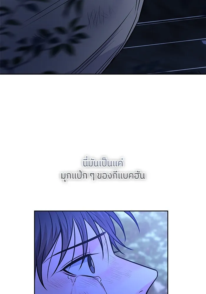 แด่ความเกลียดชัง ตอนที่ 61 รูปที่ 11