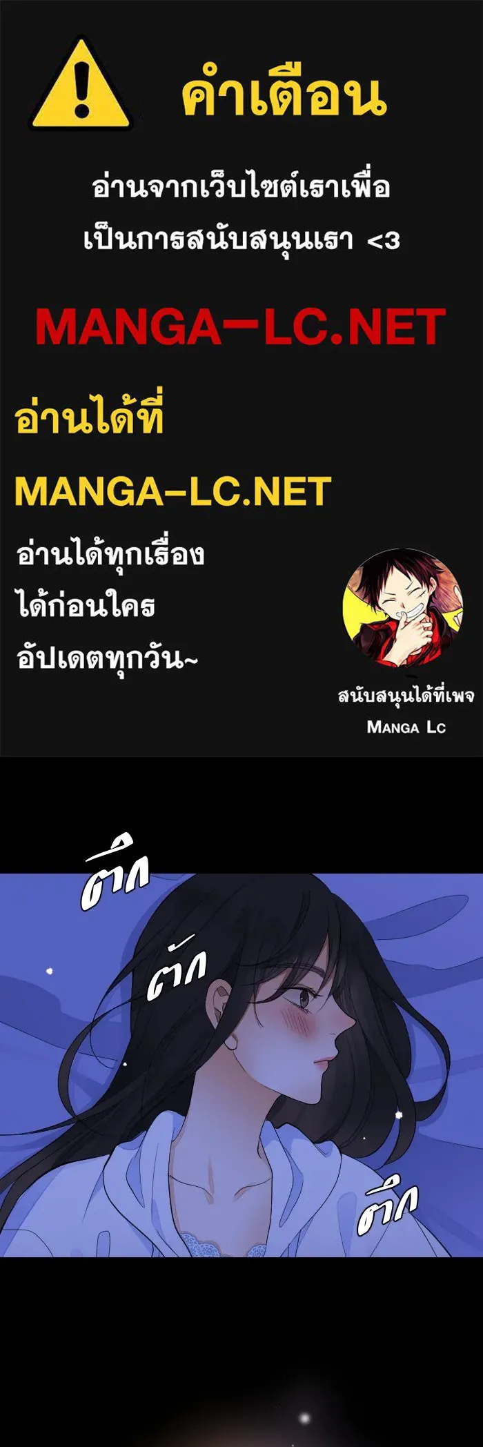 2nd Love หนุ่มเฮ้วสาวbrเปรี้ยวรักเดียวโด ตอนที่ 42 รูปที่ 1