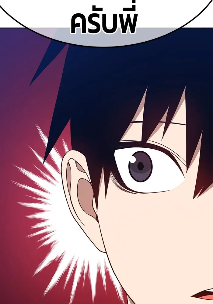 +99 ท่อนไม้พร้อมบวก ตอนที่ 42 รูปที่ 223