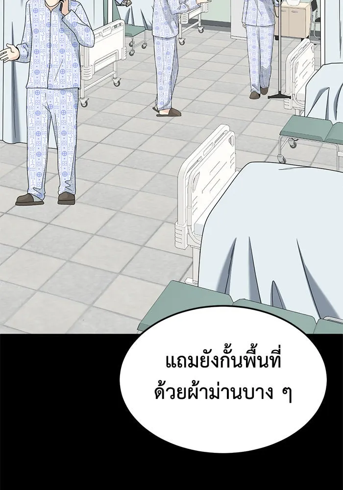 ช่วยเปลี่ยนฉันที ตอนที่ 241. ซีซัน 2 โจเยบิน 23 รูปที่ 31