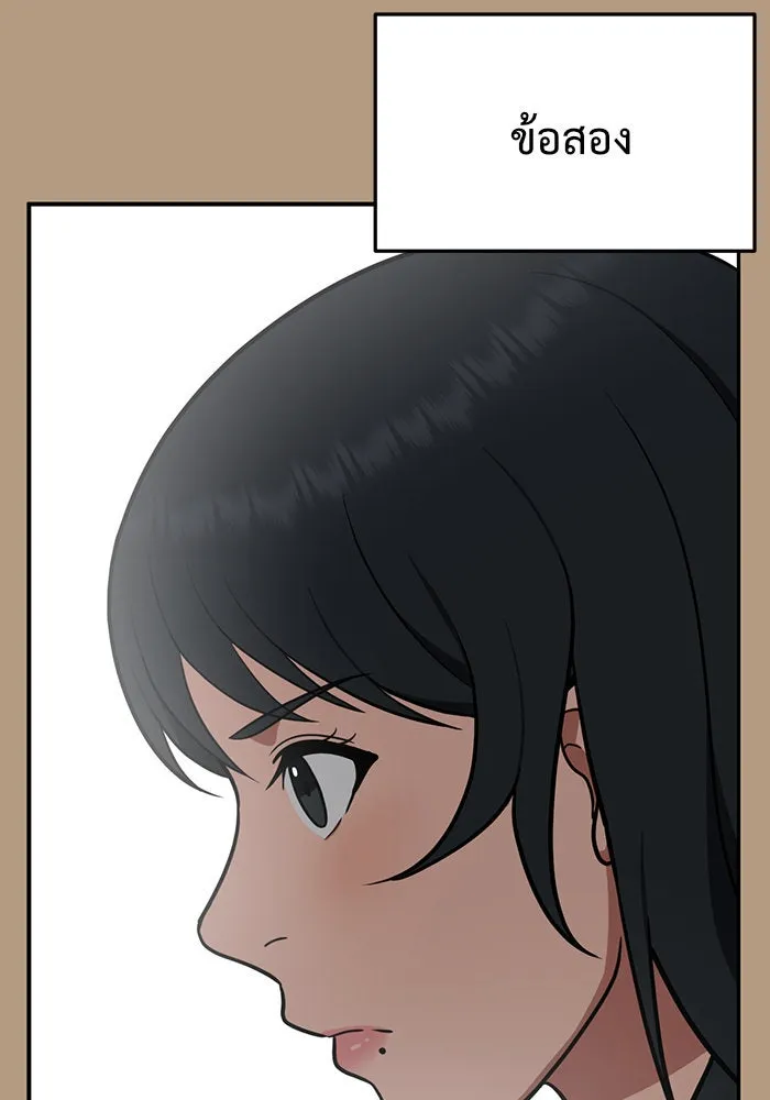 ช่วยเปลี่ยนฉันที ตอนที่ 104. ชูดูนา 4 รูปที่ 53