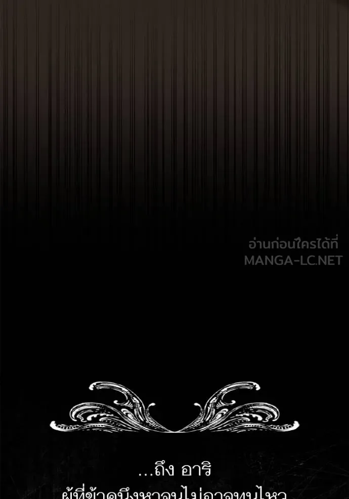 ชาตินี้น้องขอเป็น ตอนที่ 139 รูปที่ 83