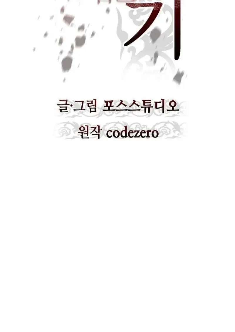 Chronicles of the Demon Faction ตำนานการเก_ดใหม_ในล_ทธ_มาร ตอนที่ ตอนที่ 153 รูปที่ 35