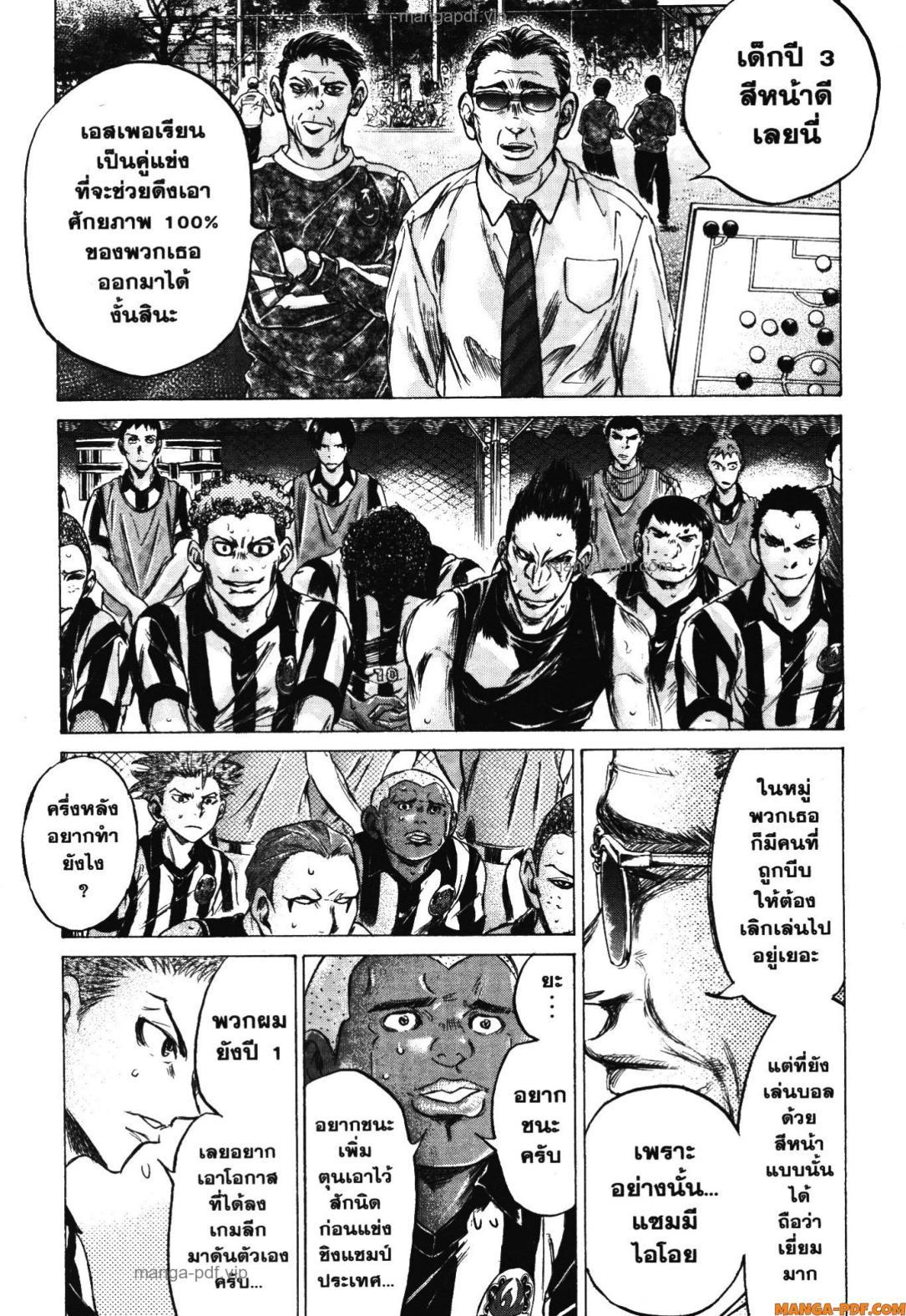 Manga-lc-com อ่านมังงะ อ่านการ์ตูน ออนไลน์ ฟรี Ao Ashi แข้งเด็กหัวใจนักสู้ ตอนที่ 1 2 3 4 5 6 7 8 9 10 11 12 13 14 ฟรี ไม่มีโฆษณา Manga-lc - อ่าน มังงะ อ่าน การ์ตูน ออนไลน์ อ่านมังงะ ฟรี