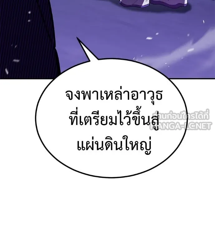 เรียกฉันว่าพระเจ้า ตอนที่ 85 รูปที่ 111