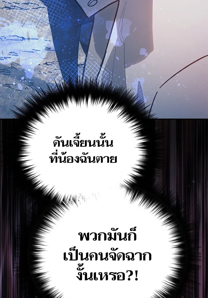 My S-Class Hunters ตอนที่ 85 นิทานดั้งเดิม (2) รูปที่ 151