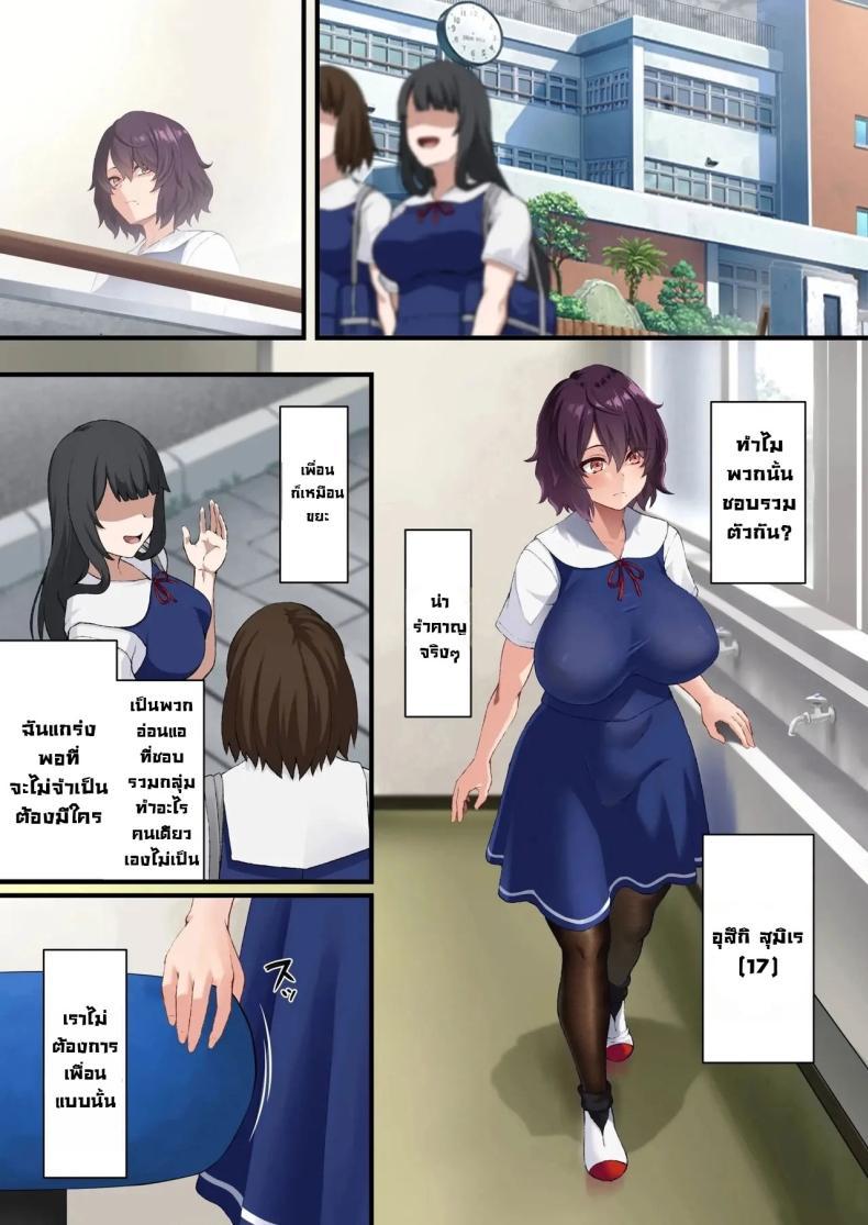 Doujin-Lc- อ่าน โดจิน มังฮวา เกาหลี ญี่ปุ่น จีน แปลไทย เบี้ยงหลังของชมรม [Asakura Kukuri] - InCha Bijutsubu no Watashi ga Kouchou Sensei no Seidorei ni Natta Hanashi ตอนที่ 1 2 3 4 5 6 7 8 9 10 11 12 13 14 ฟรี ไม่มีโฆษณา อ่าน โดจิน Manhwa เกาหลี ญี่ปุ่น จีน เรามีครบ คัดมาให้เน้นๆ โดจิน 18+ รับประกันความฟินโดย  Doujin Lc