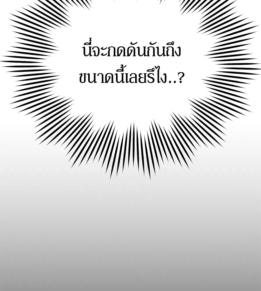 เบื้องหลังรอยยิ้มของเจ้าหญิง ตอนที่ 11 รูปที่ 67