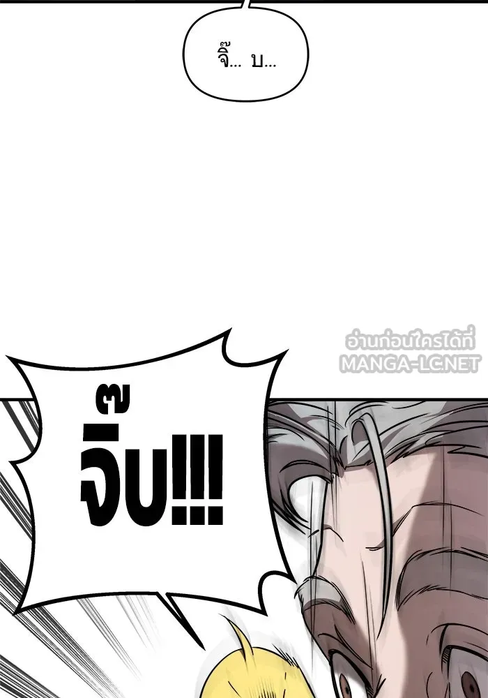 วายร้ายก็อยากมีรัก ตอนที่ 8 รูปที่ 27