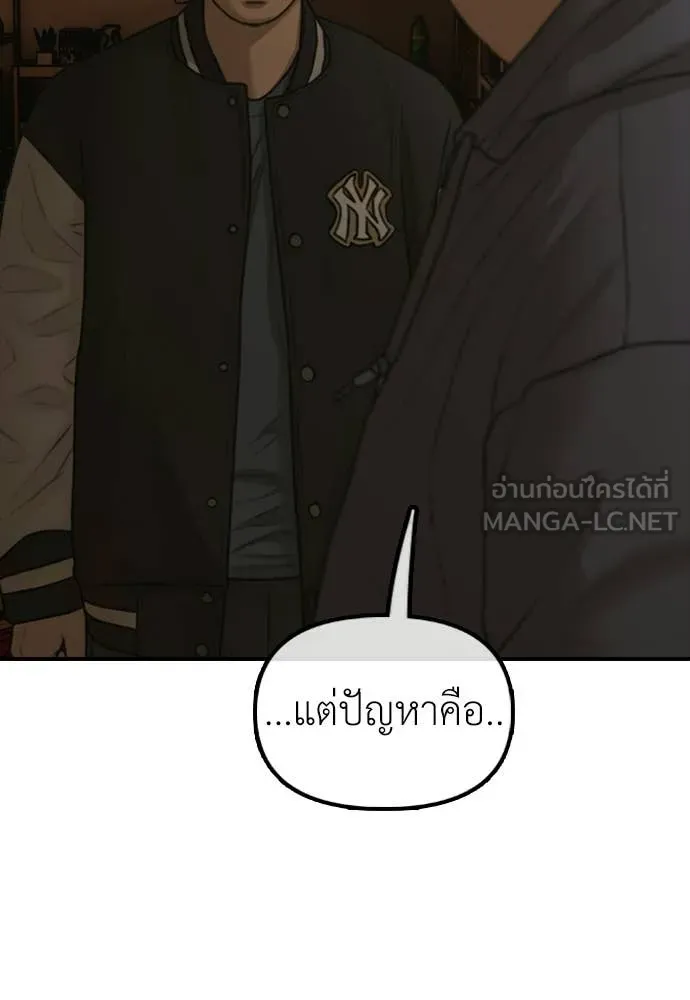 ผู้กล้าฝ่า ตอนที่ 52 รูปที่ 101