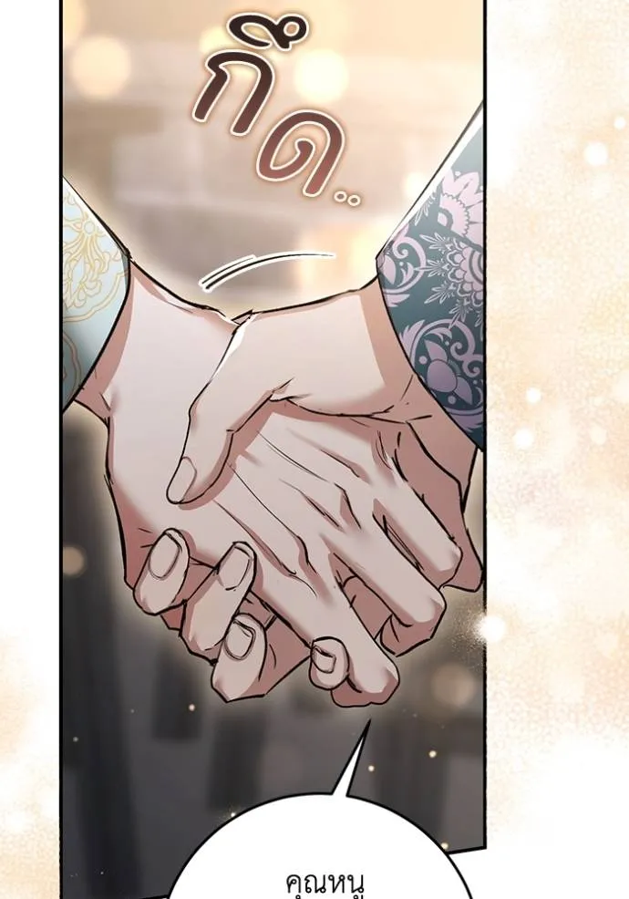 ยามหมาป่าทมิฬเพรียกห ตอนที่ 19 รูปที่ 37